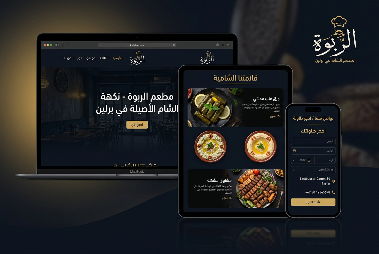 Alrabuah Restaurant